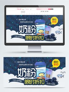 【限時免費】1024x1369像素電商藍色母嬰用品促銷Banner PSD素材，編號40169472，90設計，鐘表銷售適用
