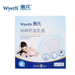 惠氏母嬰用品價格、正品比價與促銷攻略 精明媽媽的購物指南